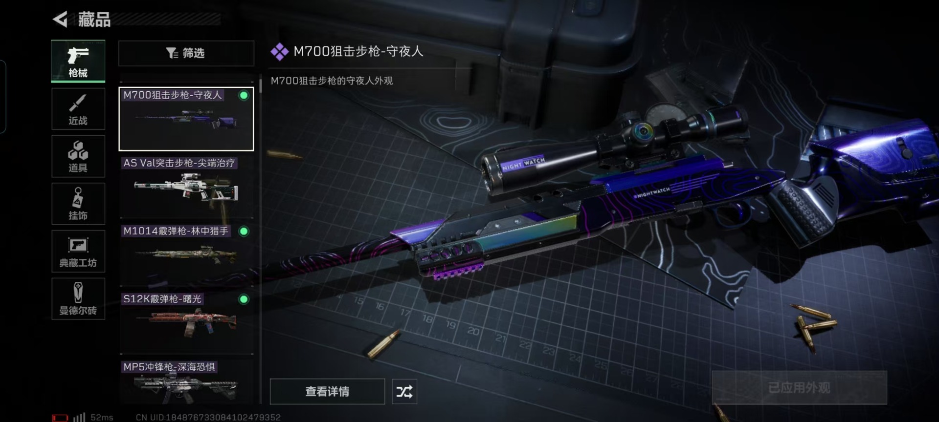 [9127006]可二次 可修改实名 实名：可修改 烽火地带段位：无段位 全面战场段位：无段位 总资产(M)：103.7 哈夫币：26.814 传说武器皮肤：SCAR-H战斗步枪-水墨云图,SR-2