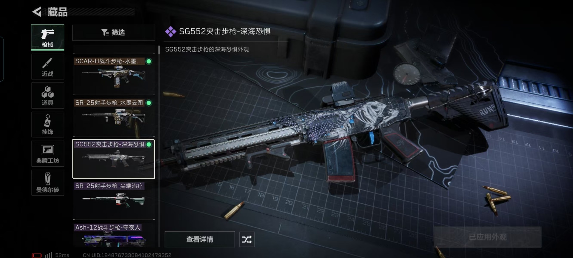 [9127006]可二次 可修改实名 实名：可修改 烽火地带段位：无段位 全面战场段位：无段位 总资产(M)：103.7 哈夫币：26.814 传说武器皮肤：SCAR-H战斗步枪-水墨云图,SR-2