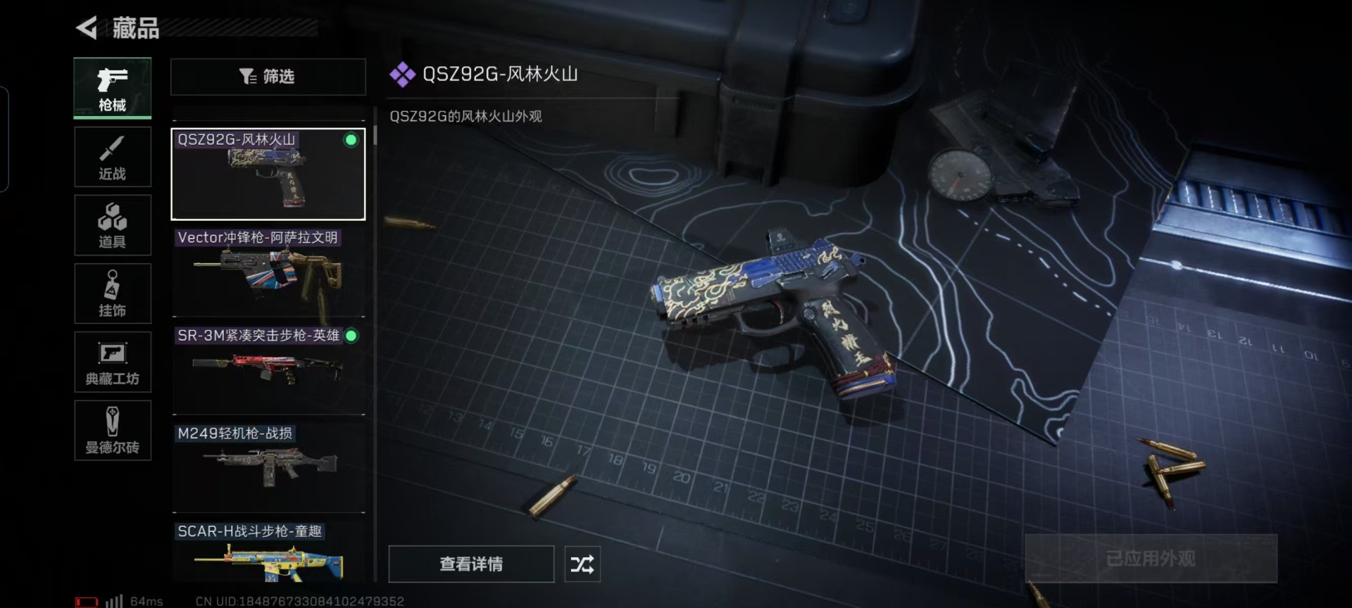 [9127006]可二次 可修改实名 实名：可修改 烽火地带段位：无段位 全面战场段位：无段位 总资产(M)：103.7 哈夫币：26.814 传说武器皮肤：SCAR-H战斗步枪-水墨云图,SR-2