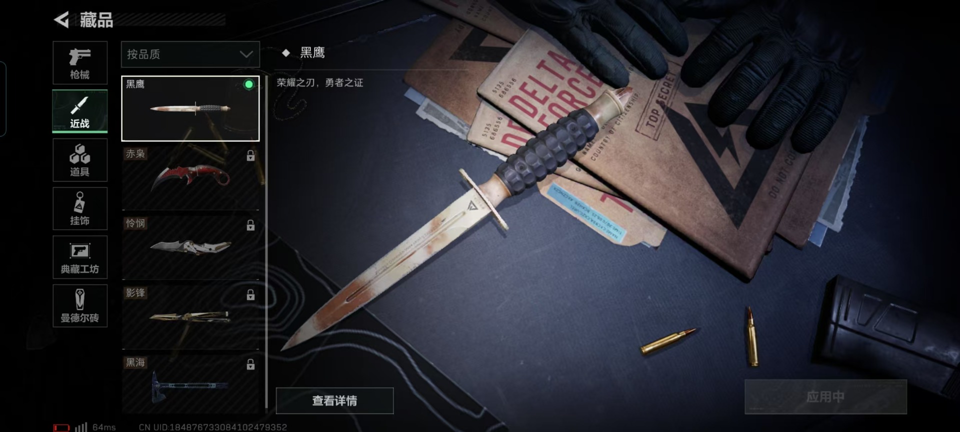 [9127006]可二次 可修改实名 实名：可修改 烽火地带段位：无段位 全面战场段位：无段位 总资产(M)：103.7 哈夫币：26.814 传说武器皮肤：SCAR-H战斗步枪-水墨云图,SR-2