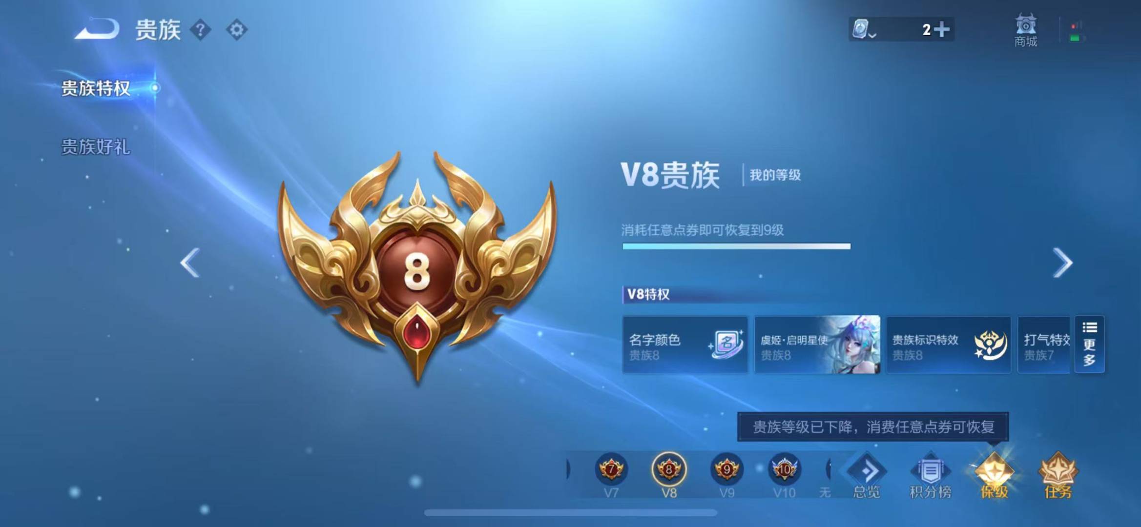 王者荣耀账号苹果VX 25传说 123英雄 367皮肤 弈星小国标 安全保护中 可修改实名 荣耀水晶：鸣剑·曳影,九霄神