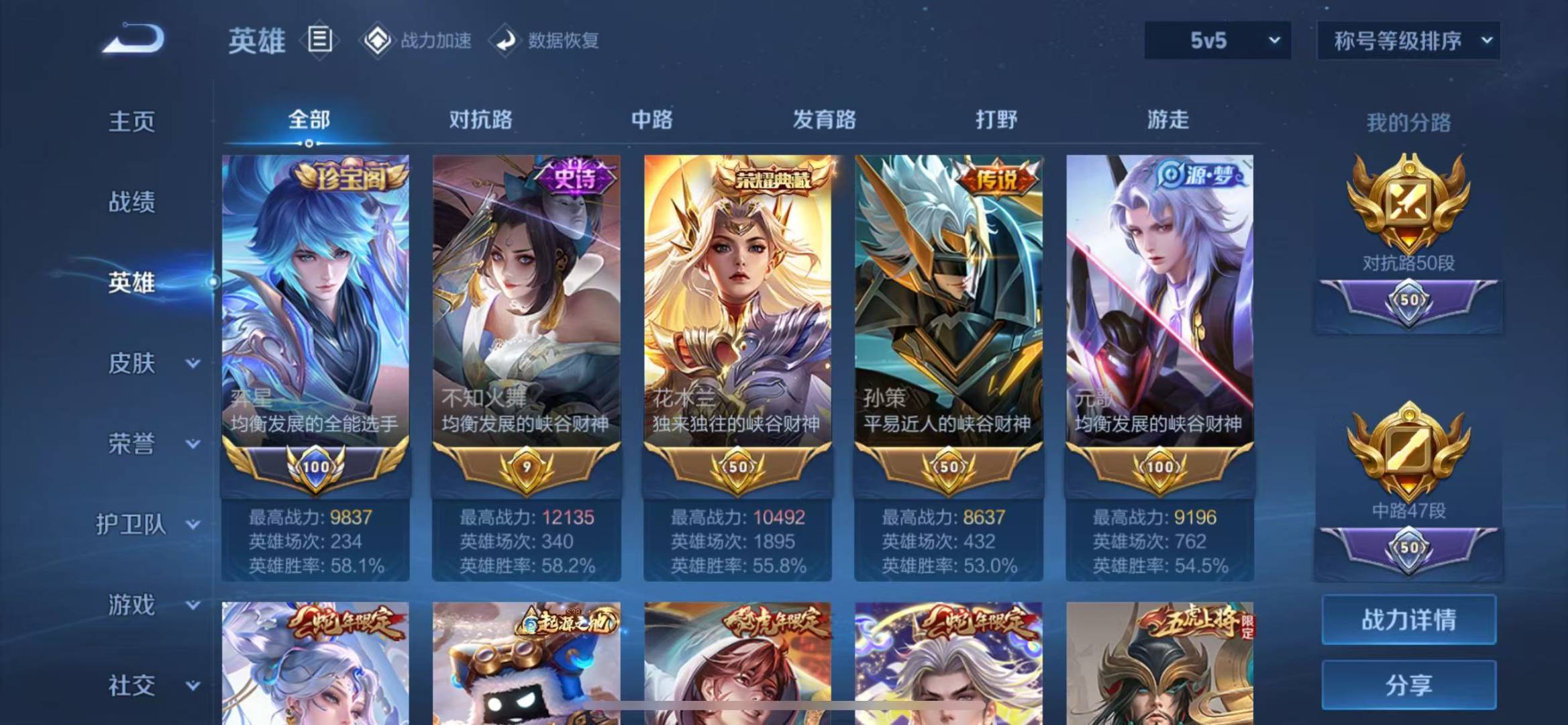 WZQM3168930王者荣耀账号详情图3 WZQM3168930王者荣耀账号详情图3