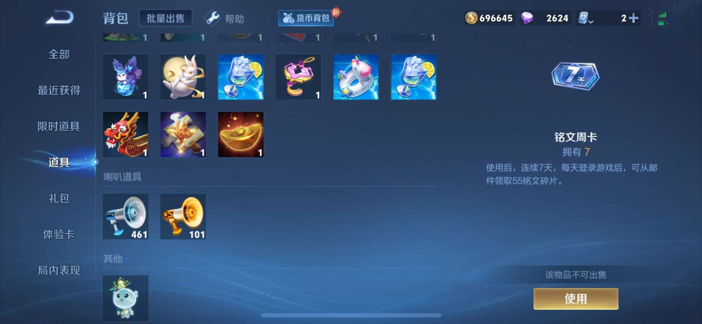 WZQM3168930王者荣耀账号详情图10 WZQM3168930王者荣耀账号详情图10