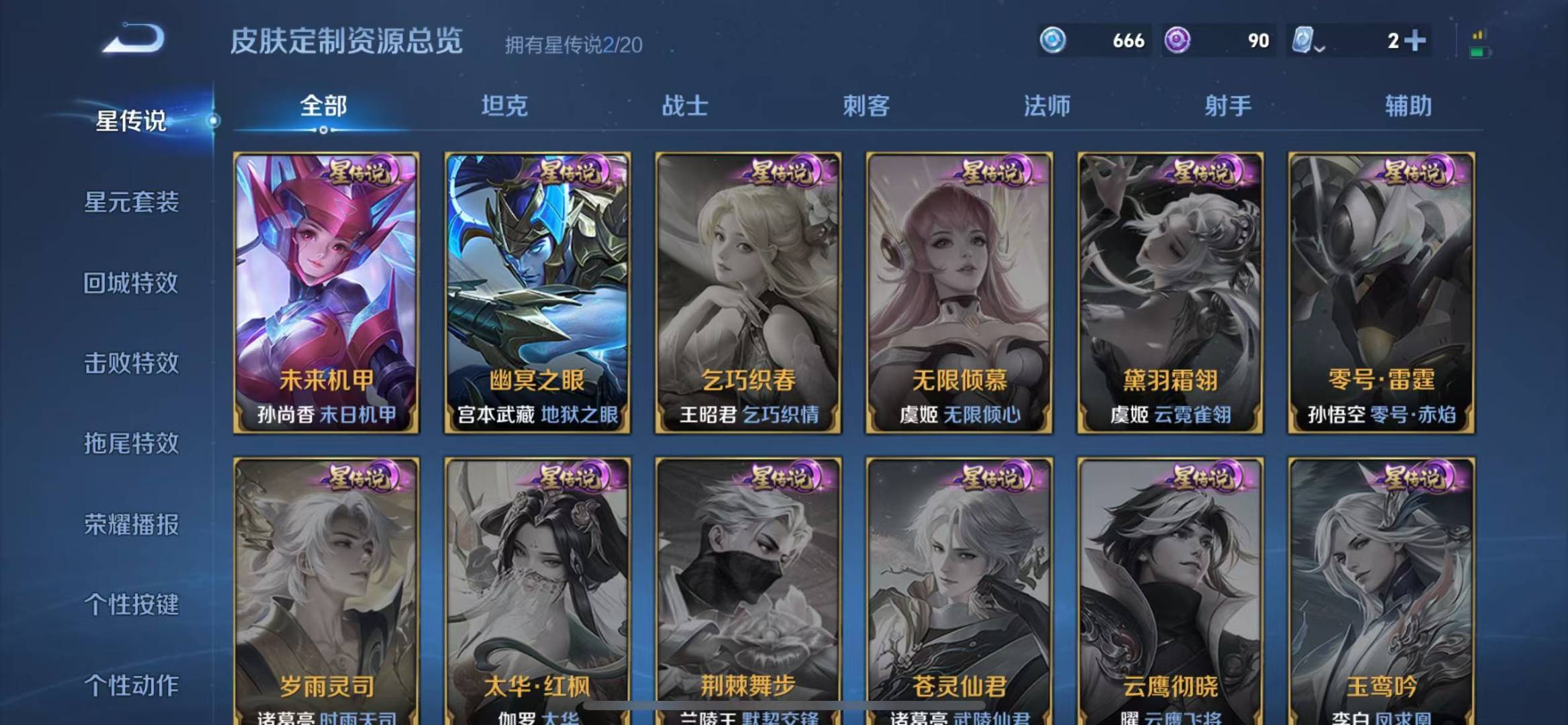WZQM3168930王者荣耀账号详情图14 WZQM3168930王者荣耀账号详情图14
