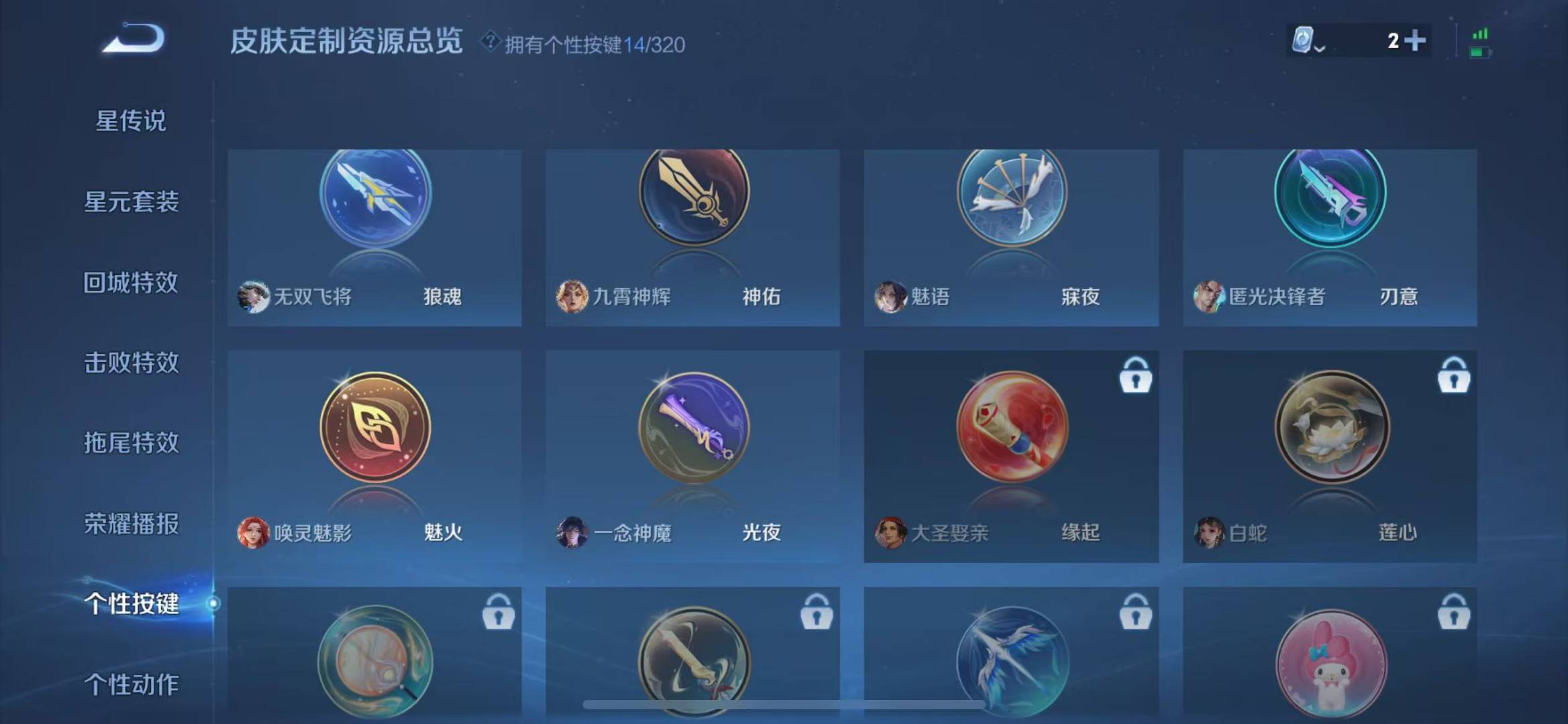 WZQM3168930王者荣耀账号详情图15 WZQM3168930王者荣耀账号详情图15
