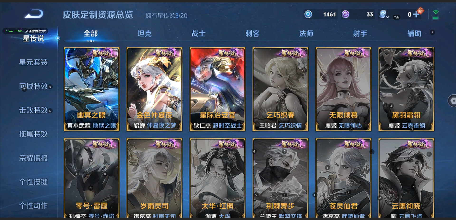 WZQM3166620王者荣耀账号详情图6 WZQM3166620王者荣耀账号详情图6