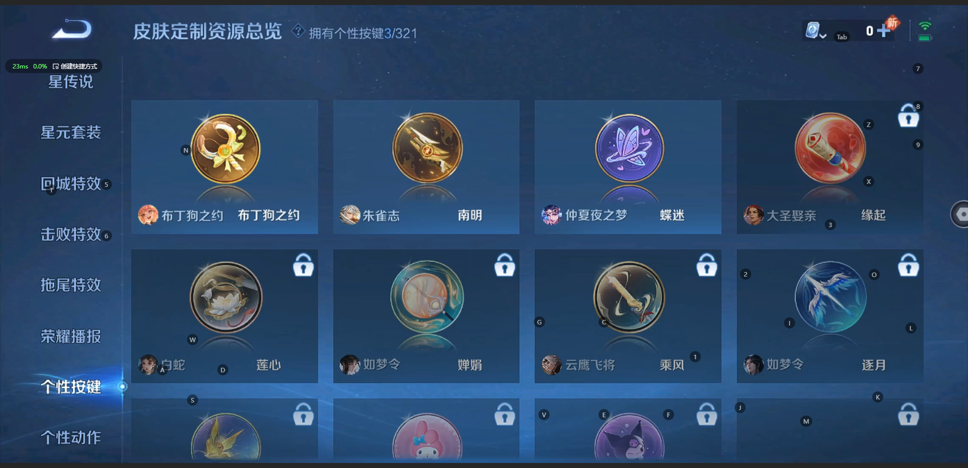 WZQM3166620王者荣耀账号详情图7 WZQM3166620王者荣耀账号详情图7