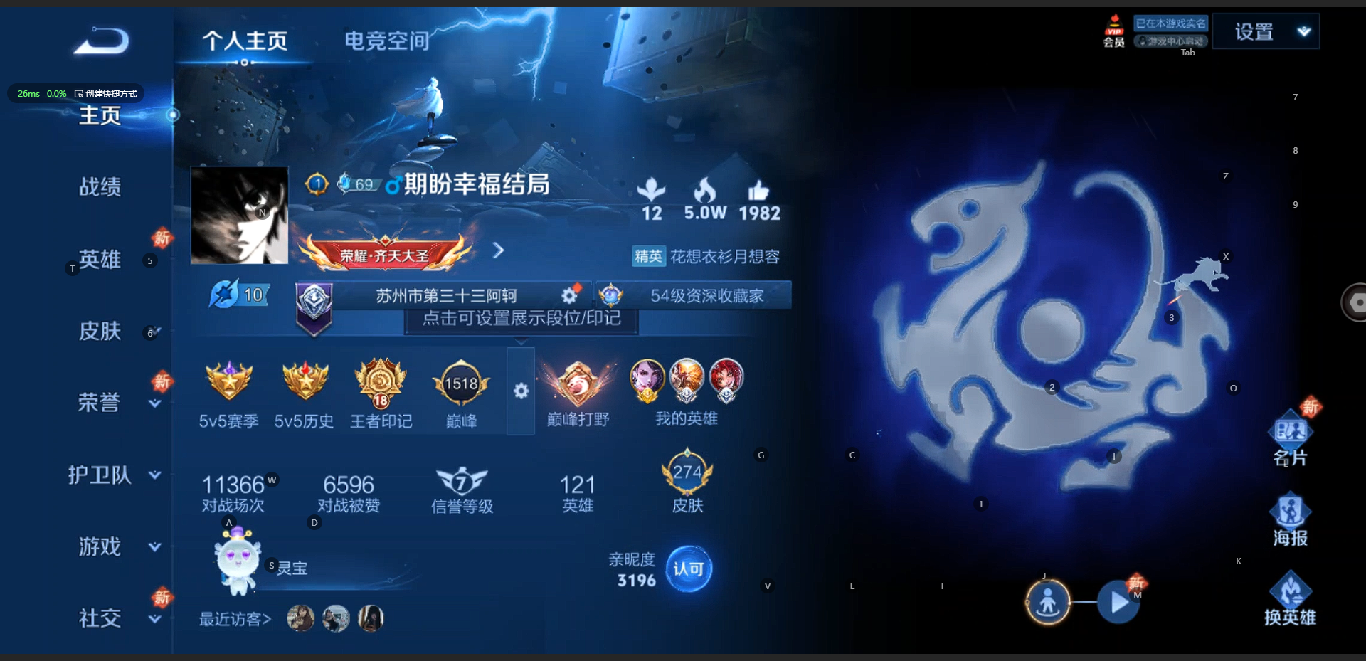 WZQM3166620王者荣耀账号详情图8 WZQM3166620王者荣耀账号详情图8