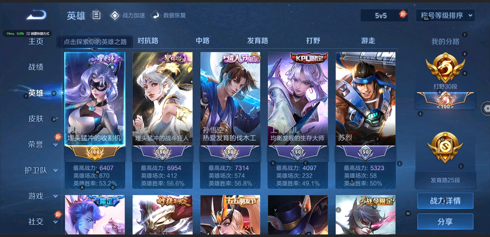 WZQM3166620王者荣耀账号详情图9 WZQM3166620王者荣耀账号详情图9