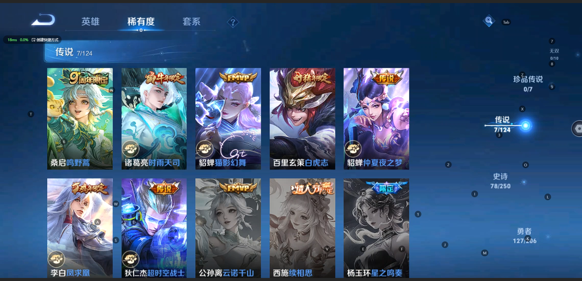 WZQM3166620王者荣耀账号详情图11 WZQM3166620王者荣耀账号详情图11