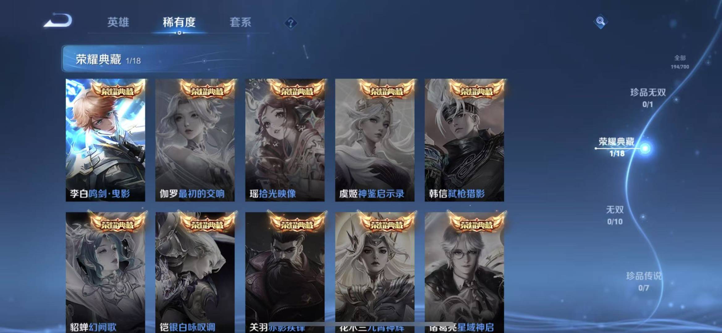 WZQM3166621王者荣耀账号详情图5