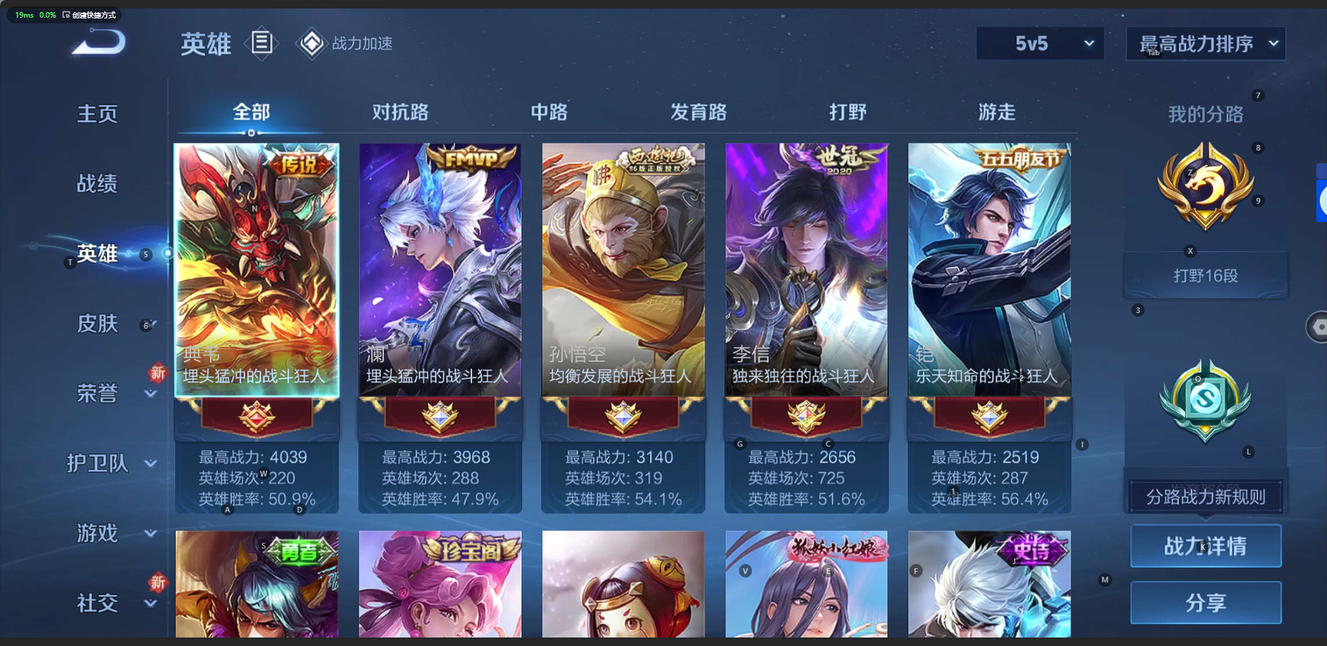 WZQM3166623王者荣耀账号详情图2 WZQM3166623王者荣耀账号详情图2