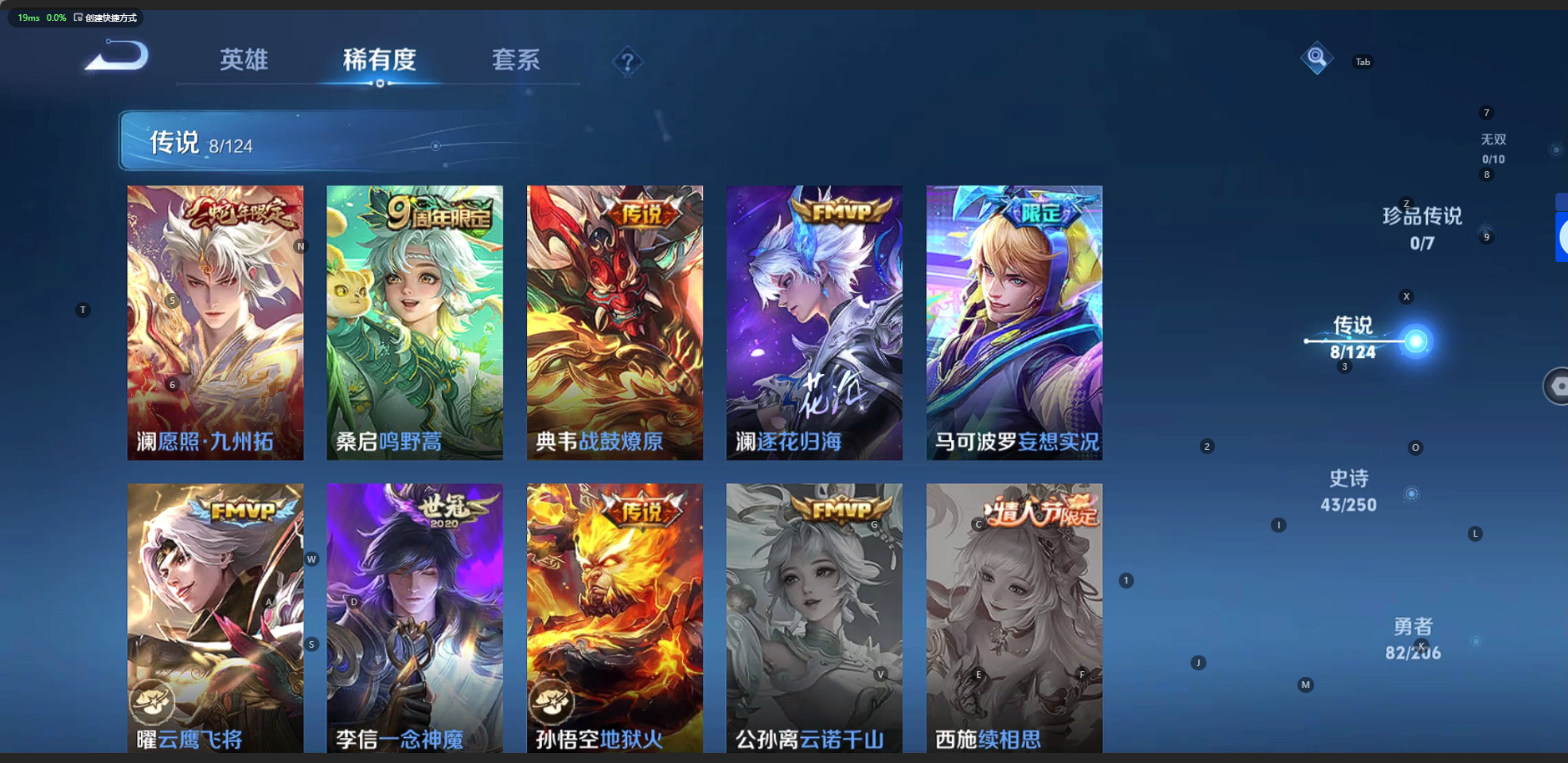 WZQM3166623王者荣耀账号详情图4 WZQM3166623王者荣耀账号详情图4