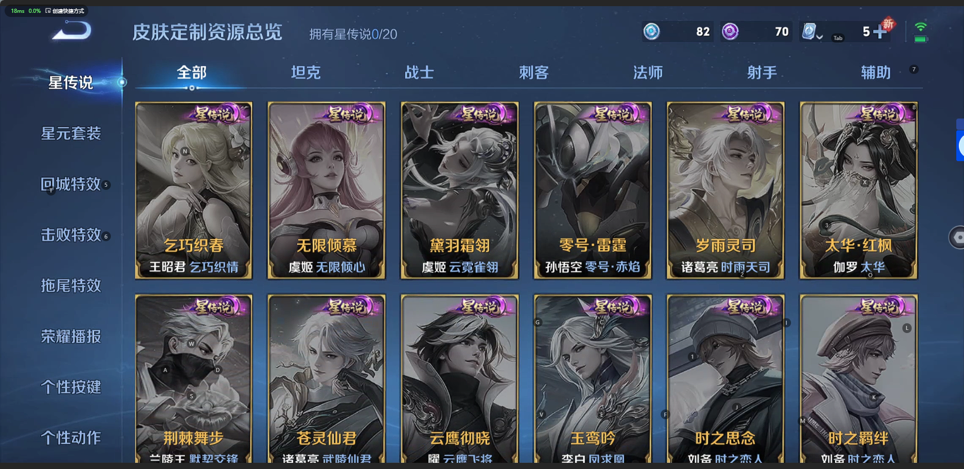 WZQM3166623王者荣耀账号详情图5 WZQM3166623王者荣耀账号详情图5