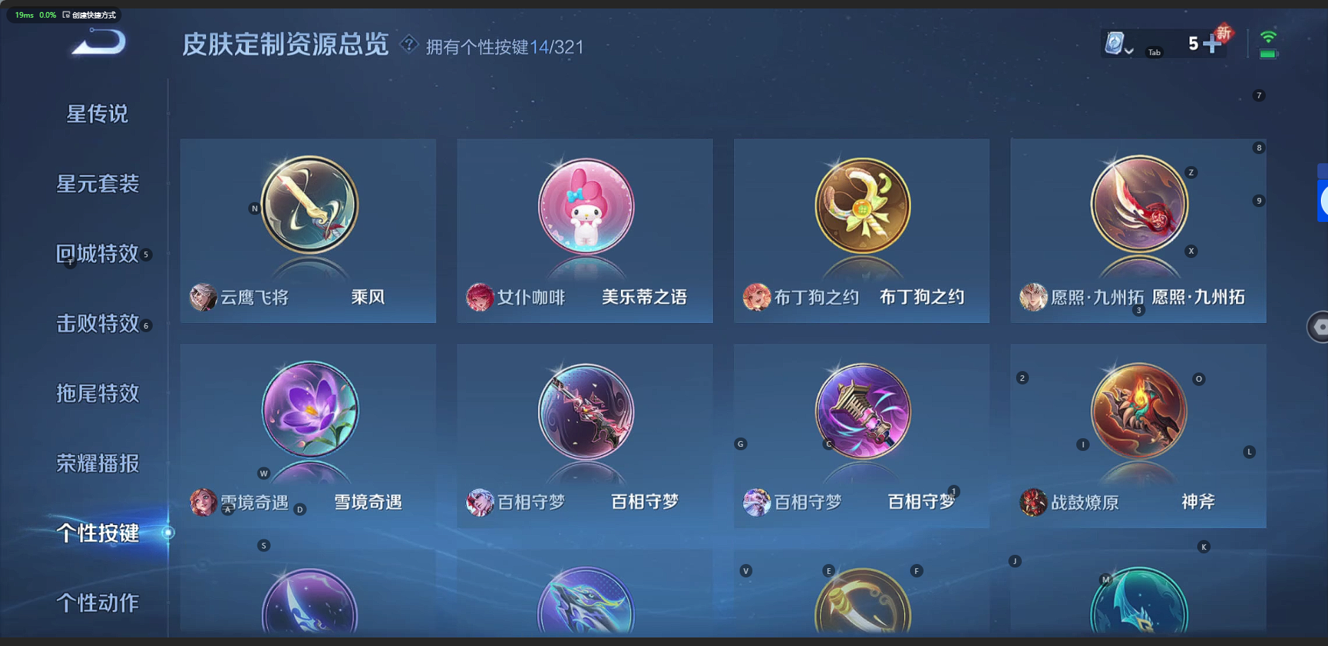 WZQM3166623王者荣耀账号详情图6 WZQM3166623王者荣耀账号详情图6