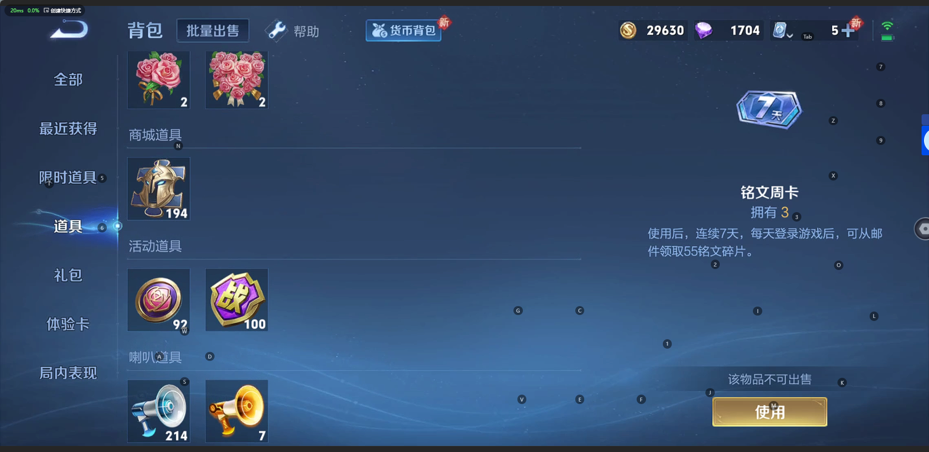 WZQM3166623王者荣耀账号详情图8 WZQM3166623王者荣耀账号详情图8