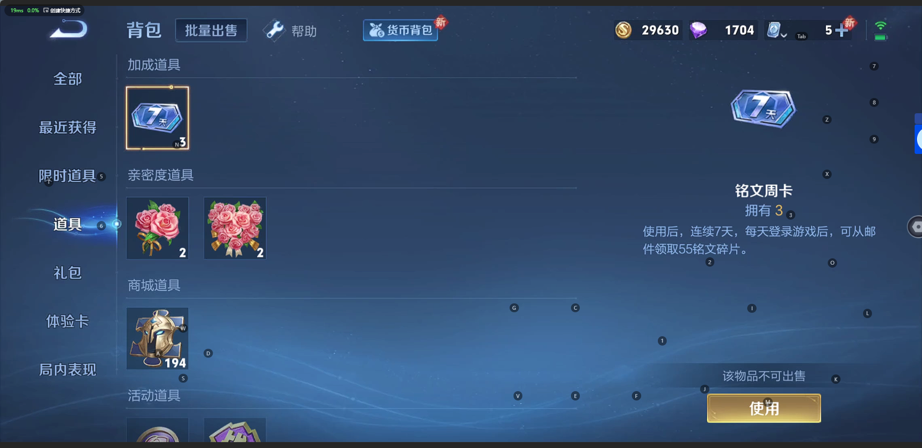WZQM3166623王者荣耀账号详情图7 WZQM3166623王者荣耀账号详情图7