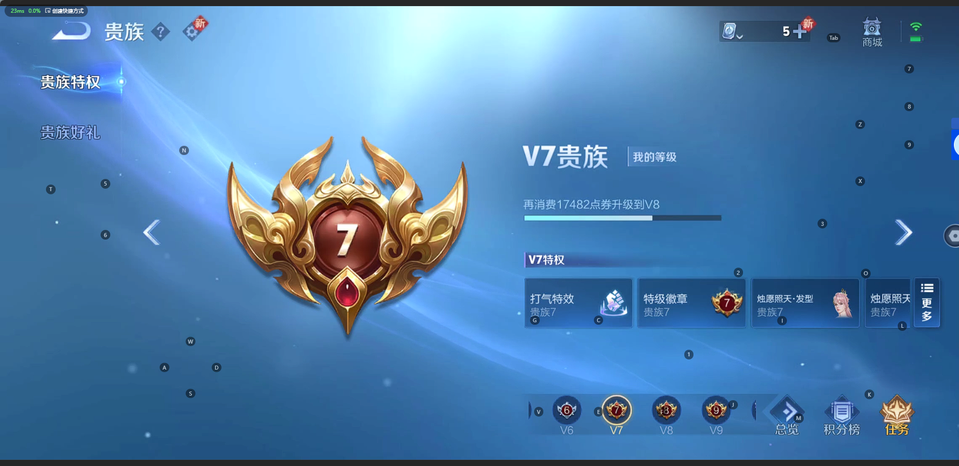 WZQM3166623王者荣耀账号详情图9 WZQM3166623王者荣耀账号详情图9