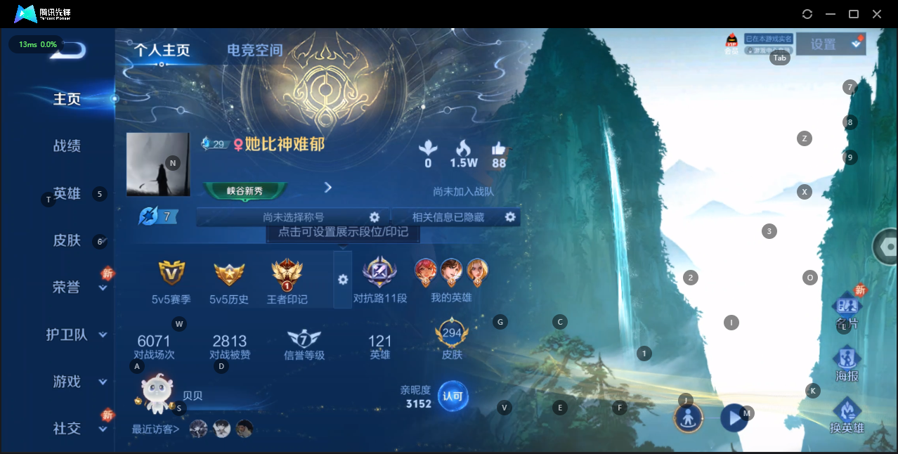WZQM3166859王者荣耀账号详情图2 WZQM3166859王者荣耀账号详情图2