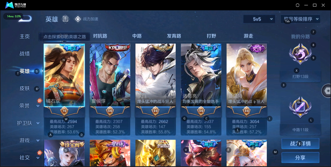 WZQM3166859王者荣耀账号详情图3 WZQM3166859王者荣耀账号详情图3