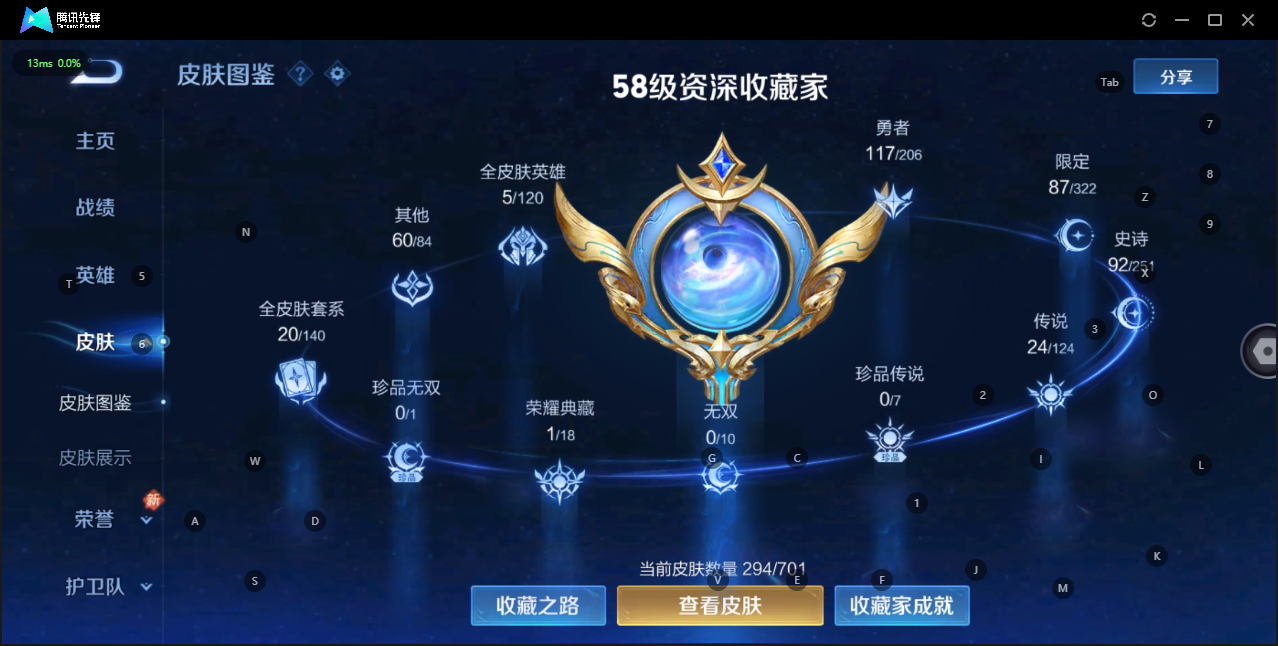 WZQM3166859王者荣耀账号详情图4 WZQM3166859王者荣耀账号详情图4