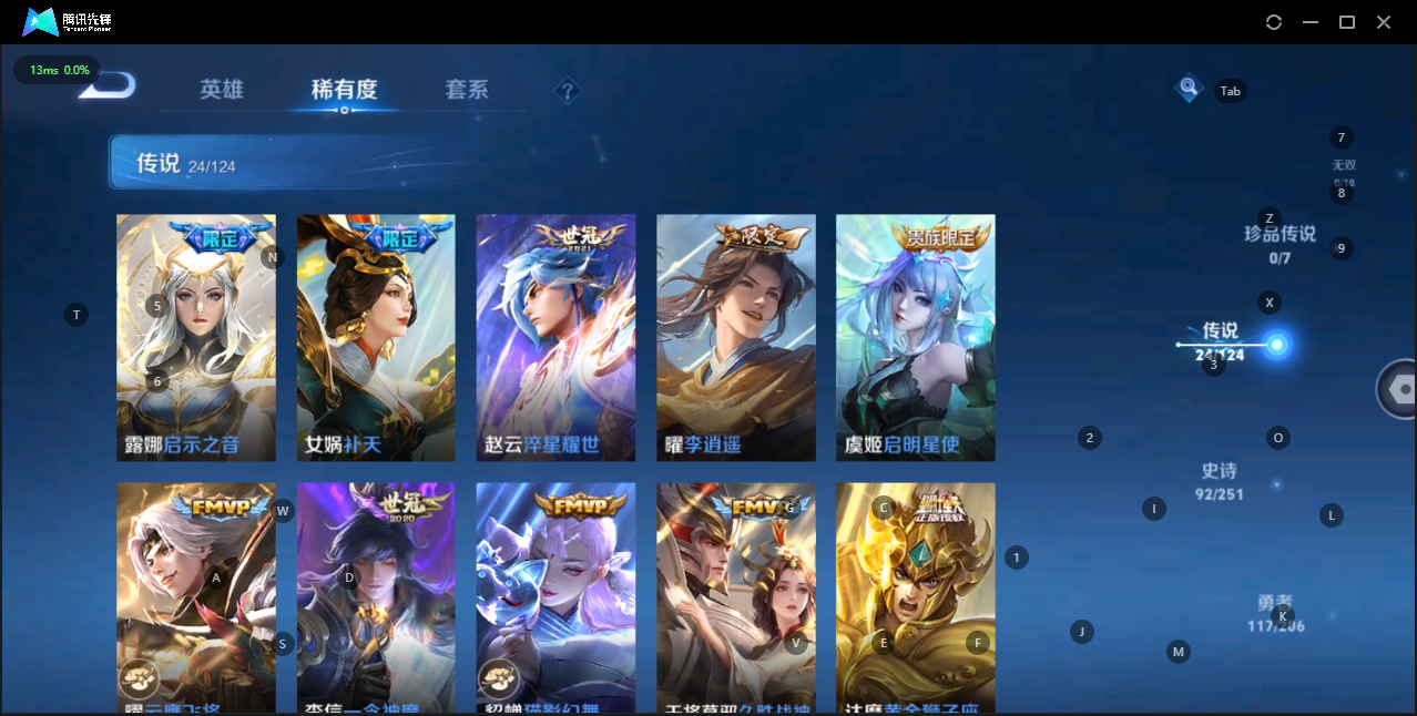WZQM3166859王者荣耀账号详情图7 WZQM3166859王者荣耀账号详情图7