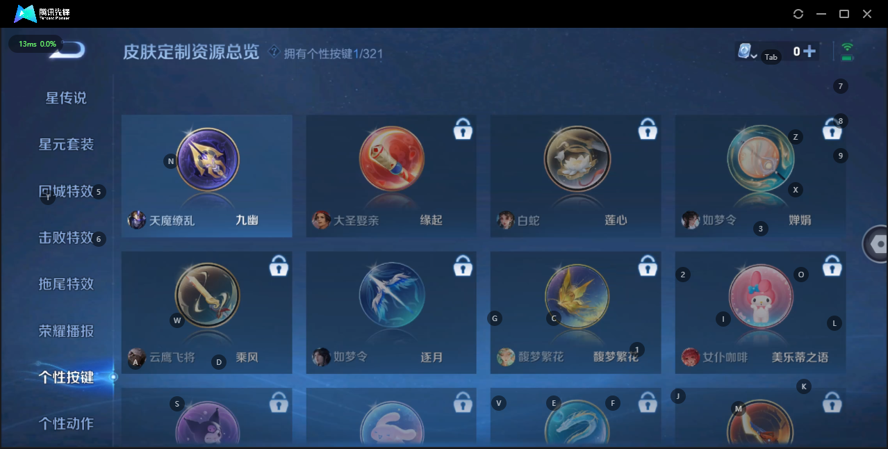 WZQM3166859王者荣耀账号详情图11 WZQM3166859王者荣耀账号详情图11