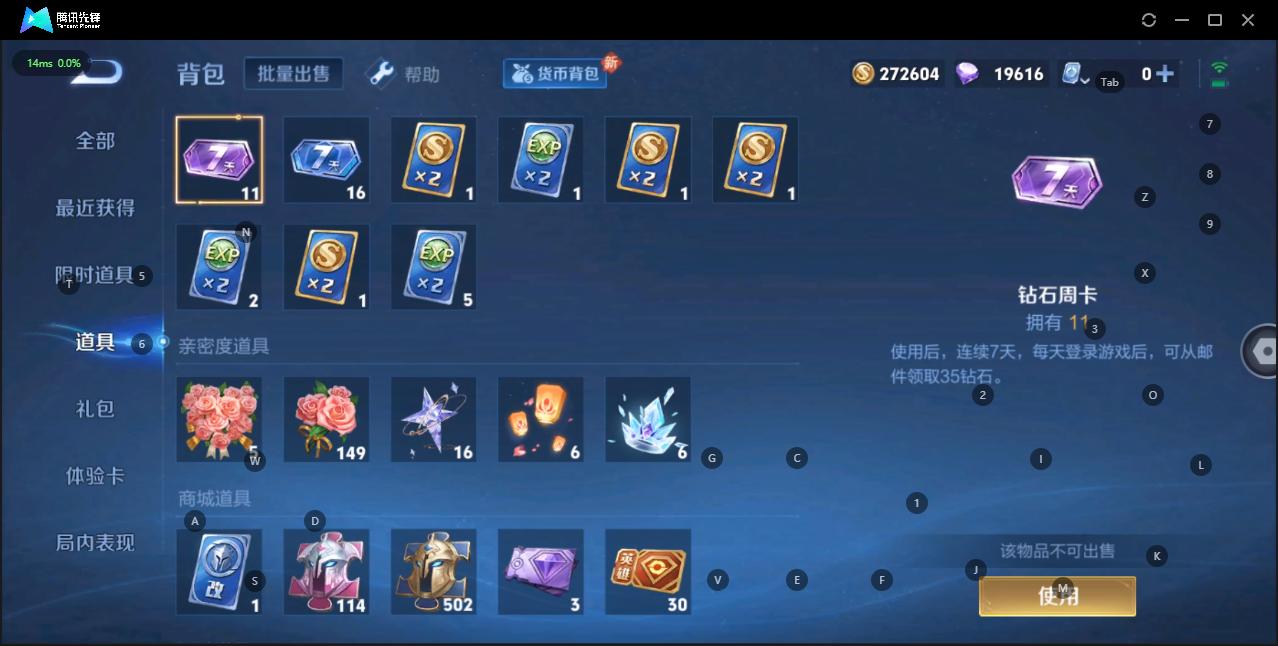 WZQM3166859王者荣耀账号详情图12 WZQM3166859王者荣耀账号详情图12