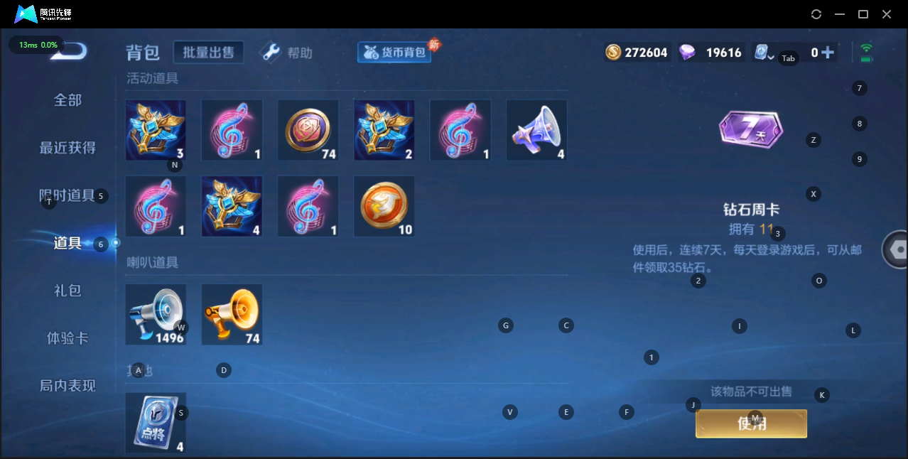 WZQM3166859王者荣耀账号详情图13 WZQM3166859王者荣耀账号详情图13