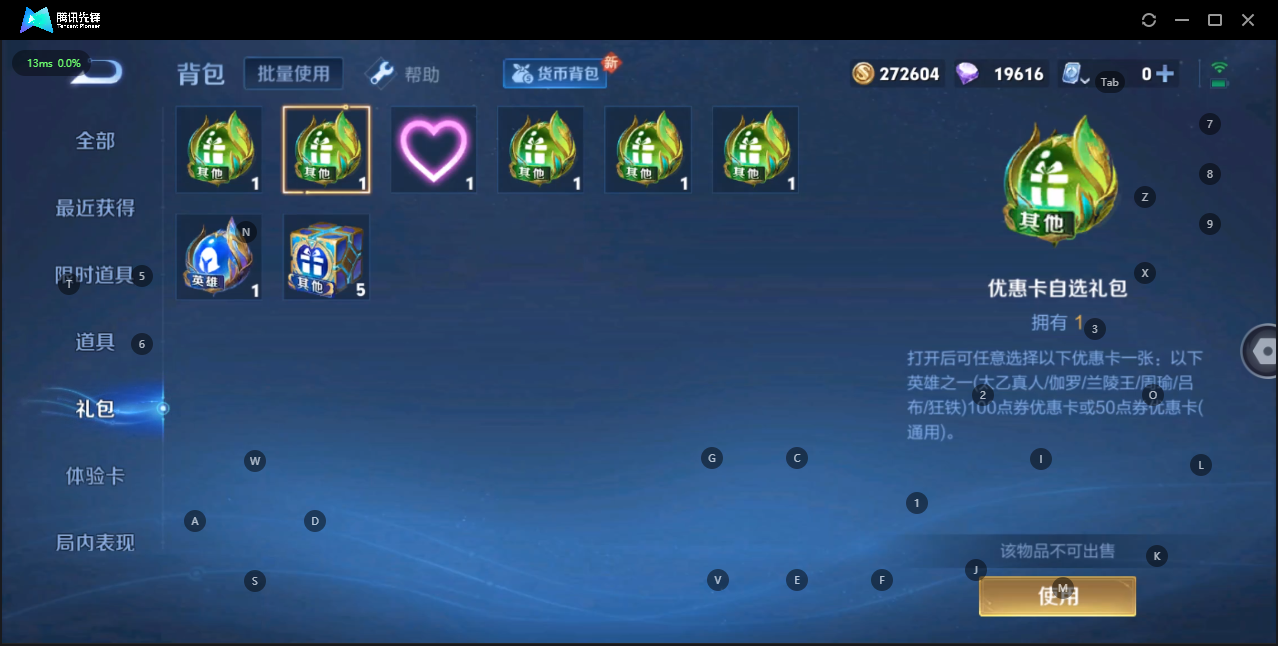 WZQM3166859王者荣耀账号详情图14 WZQM3166859王者荣耀账号详情图14