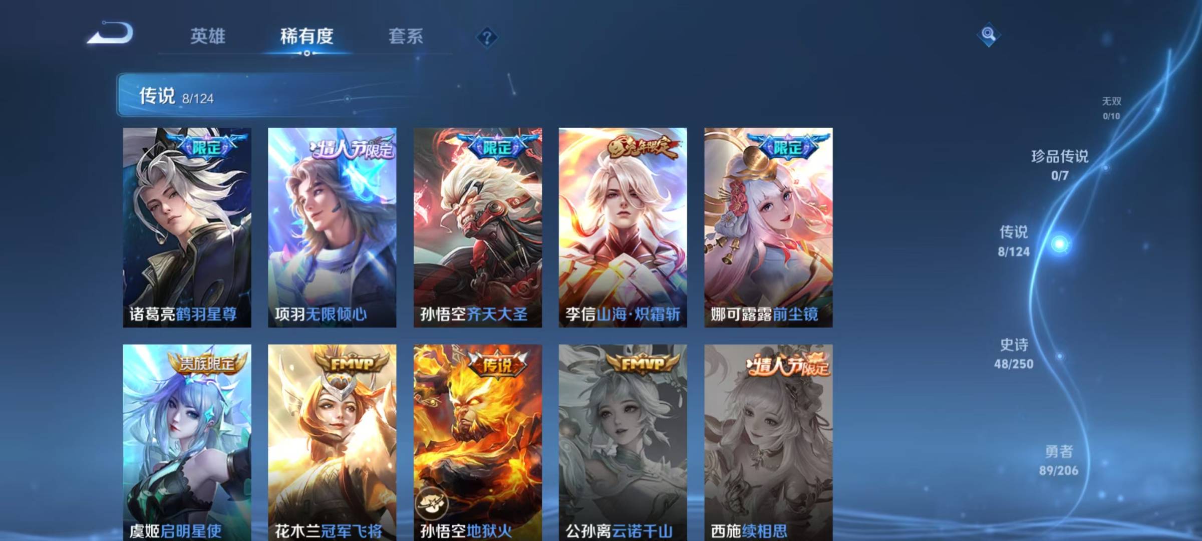 WZQM3166627王者荣耀账号详情图5 WZQM3166627王者荣耀账号详情图5