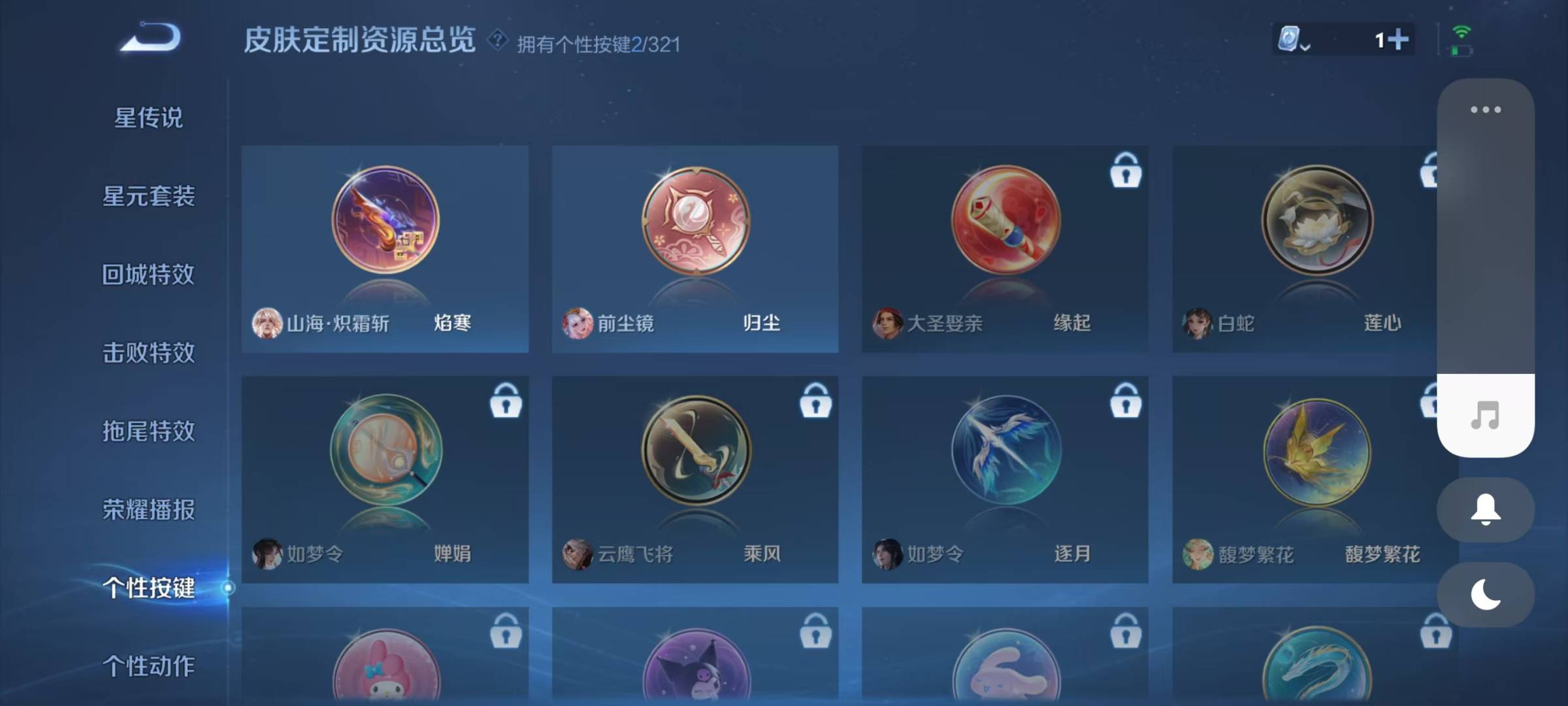 WZQM3166627王者荣耀账号详情图7 WZQM3166627王者荣耀账号详情图7
