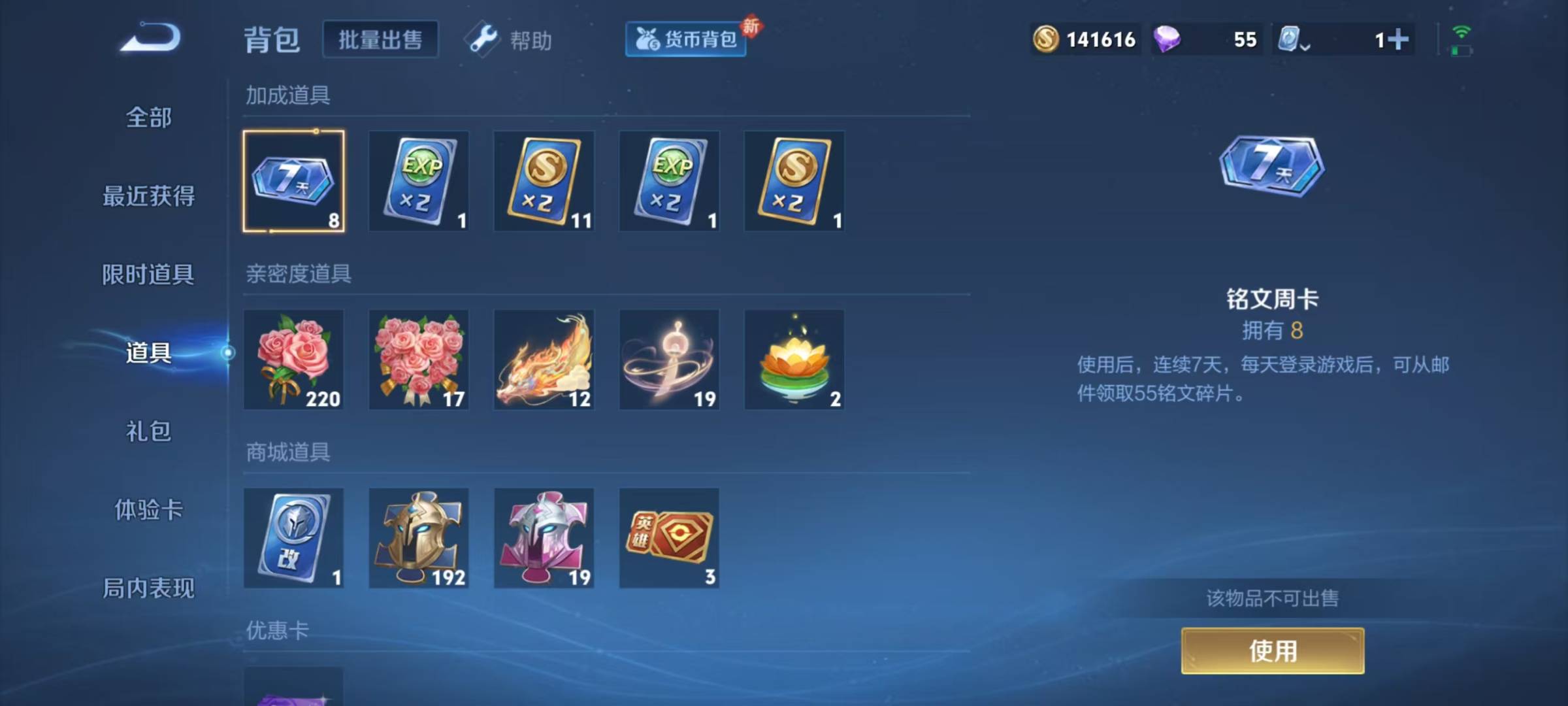 WZQM3166627王者荣耀账号详情图10 WZQM3166627王者荣耀账号详情图10