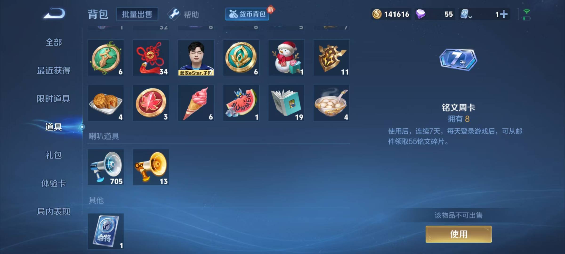 WZQM3166627王者荣耀账号详情图11 WZQM3166627王者荣耀账号详情图11