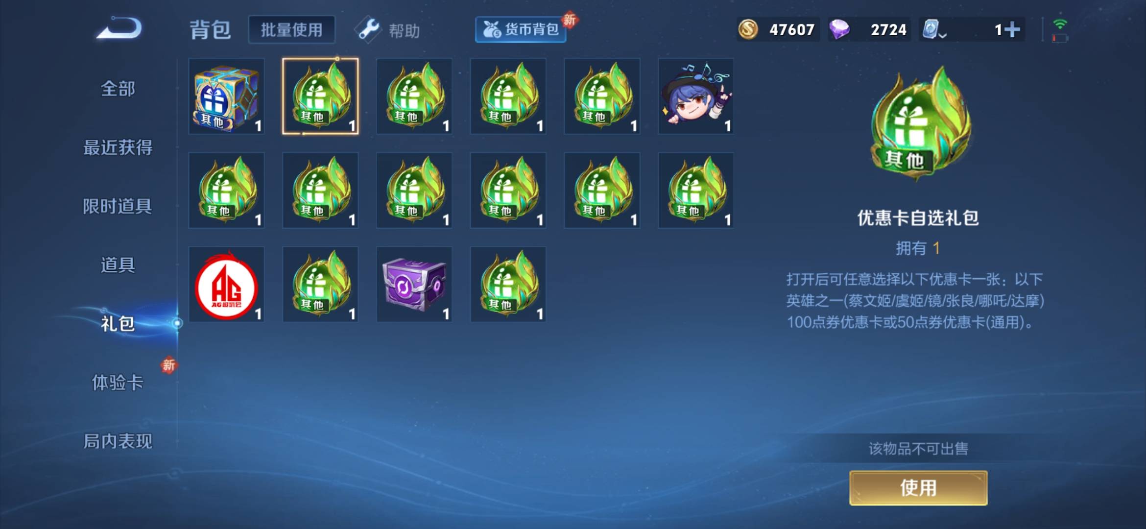 [9127491]V3 3传说 122英雄 111皮肤 可修改实名 传说皮：黄金白羊座 珍宝阁皮：妄想食味 限定皮：愿照·山河定(司空震年限),逐霄战戟,鸣野蒿,游园惊梦 史诗皮：星界战将,黄金分割