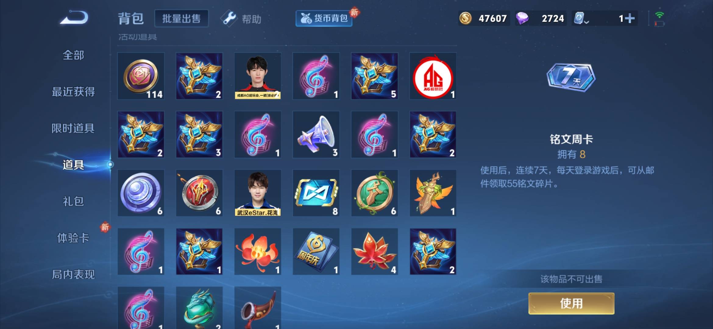 [9127491]V3 3传说 122英雄 111皮肤 可修改实名 传说皮：黄金白羊座 珍宝阁皮：妄想食味 限定皮：愿照·山河定(司空震年限),逐霄战戟,鸣野蒿,游园惊梦 史诗皮：星界战将,黄金分割