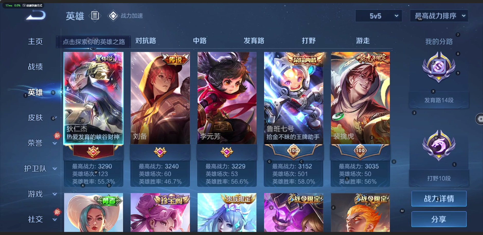 WZQM3167132王者荣耀账号详情图2 WZQM3167132王者荣耀账号详情图2