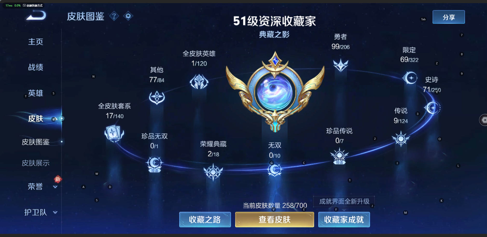 WZQM3167132王者荣耀账号详情图3 WZQM3167132王者荣耀账号详情图3