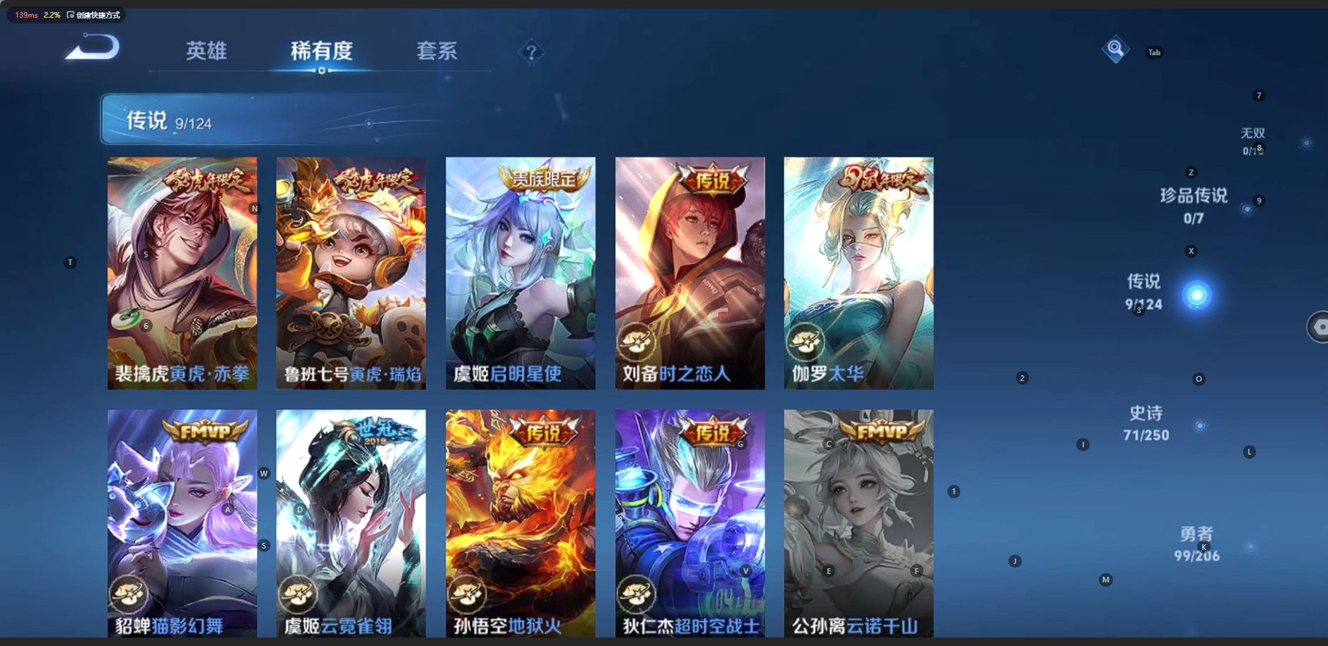 WZQM3167132王者荣耀账号详情图5 WZQM3167132王者荣耀账号详情图5
