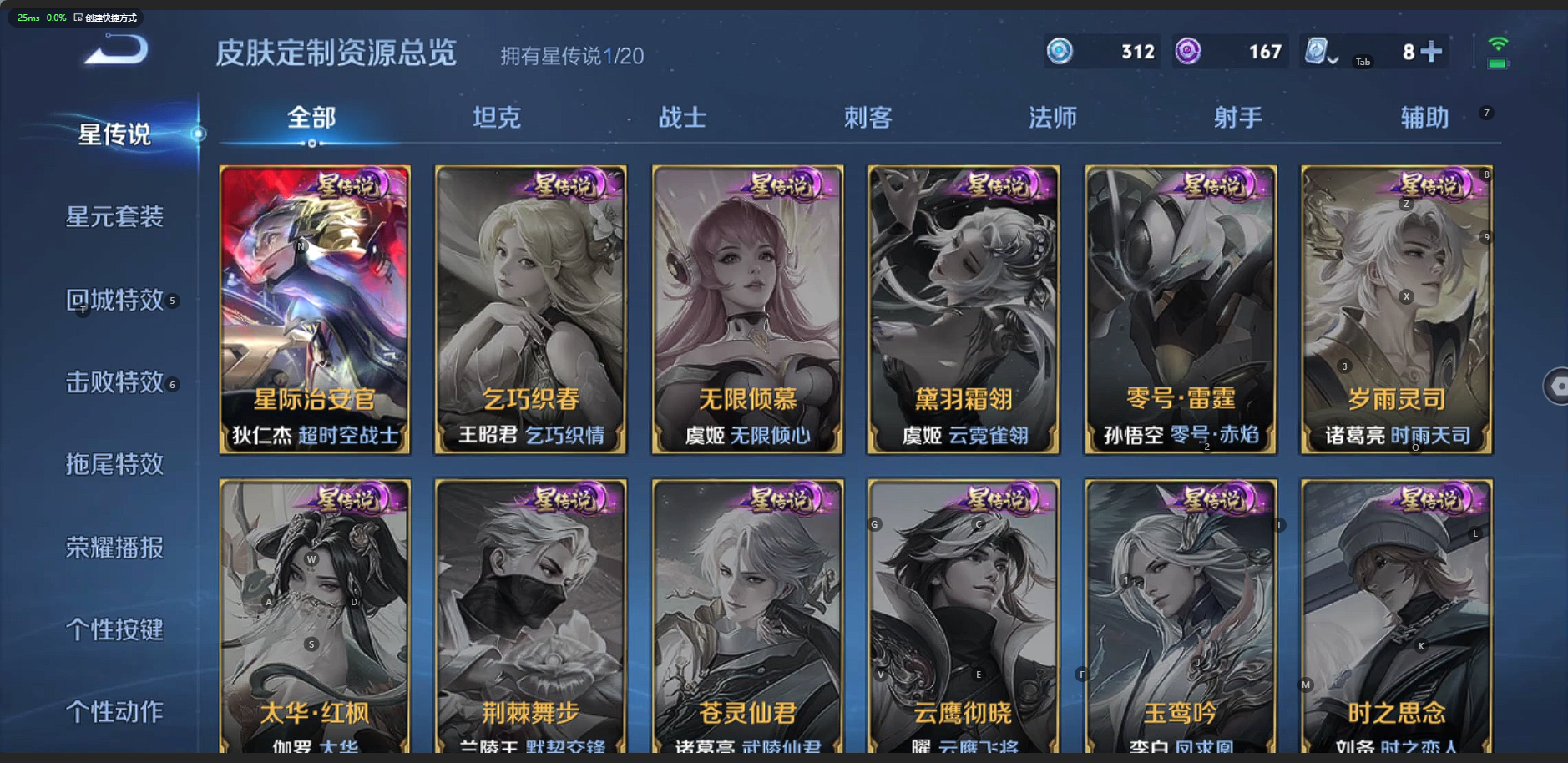 WZQM3167132王者荣耀账号详情图7 WZQM3167132王者荣耀账号详情图7
