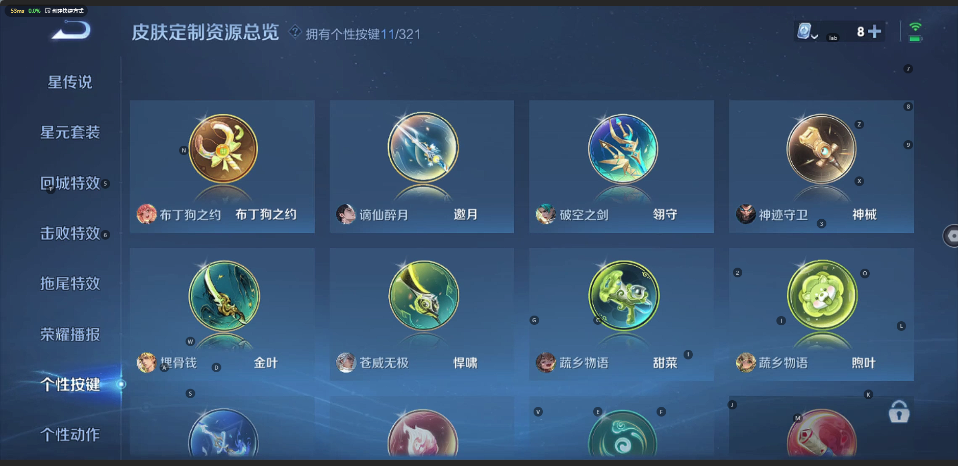 WZQM3167132王者荣耀账号详情图8 WZQM3167132王者荣耀账号详情图8