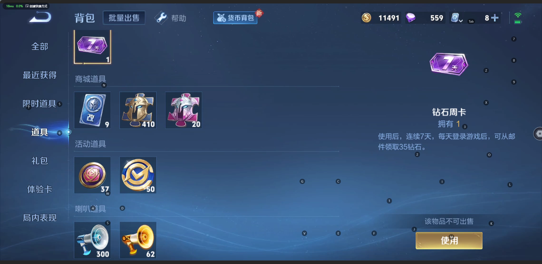 WZQM3167132王者荣耀账号详情图9 WZQM3167132王者荣耀账号详情图9