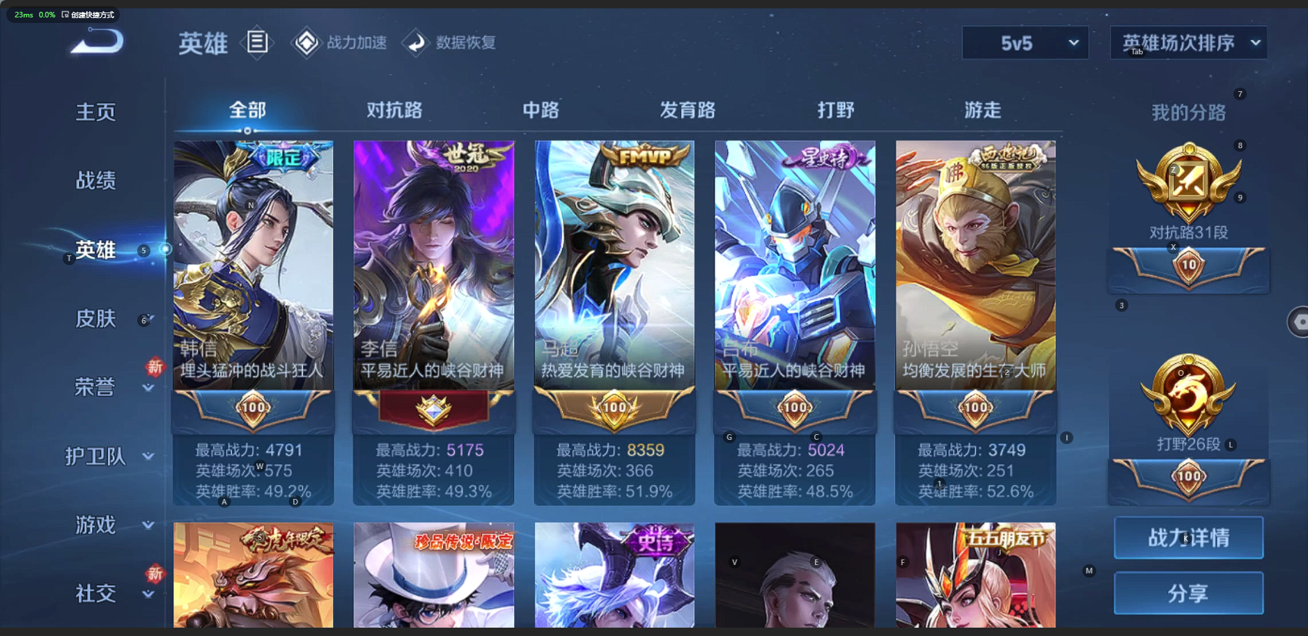 WZQM3167749王者荣耀账号详情图2 WZQM3167749王者荣耀账号详情图2