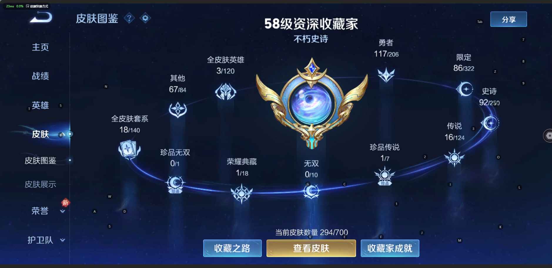 WZQM3167749王者荣耀账号详情图5 WZQM3167749王者荣耀账号详情图5