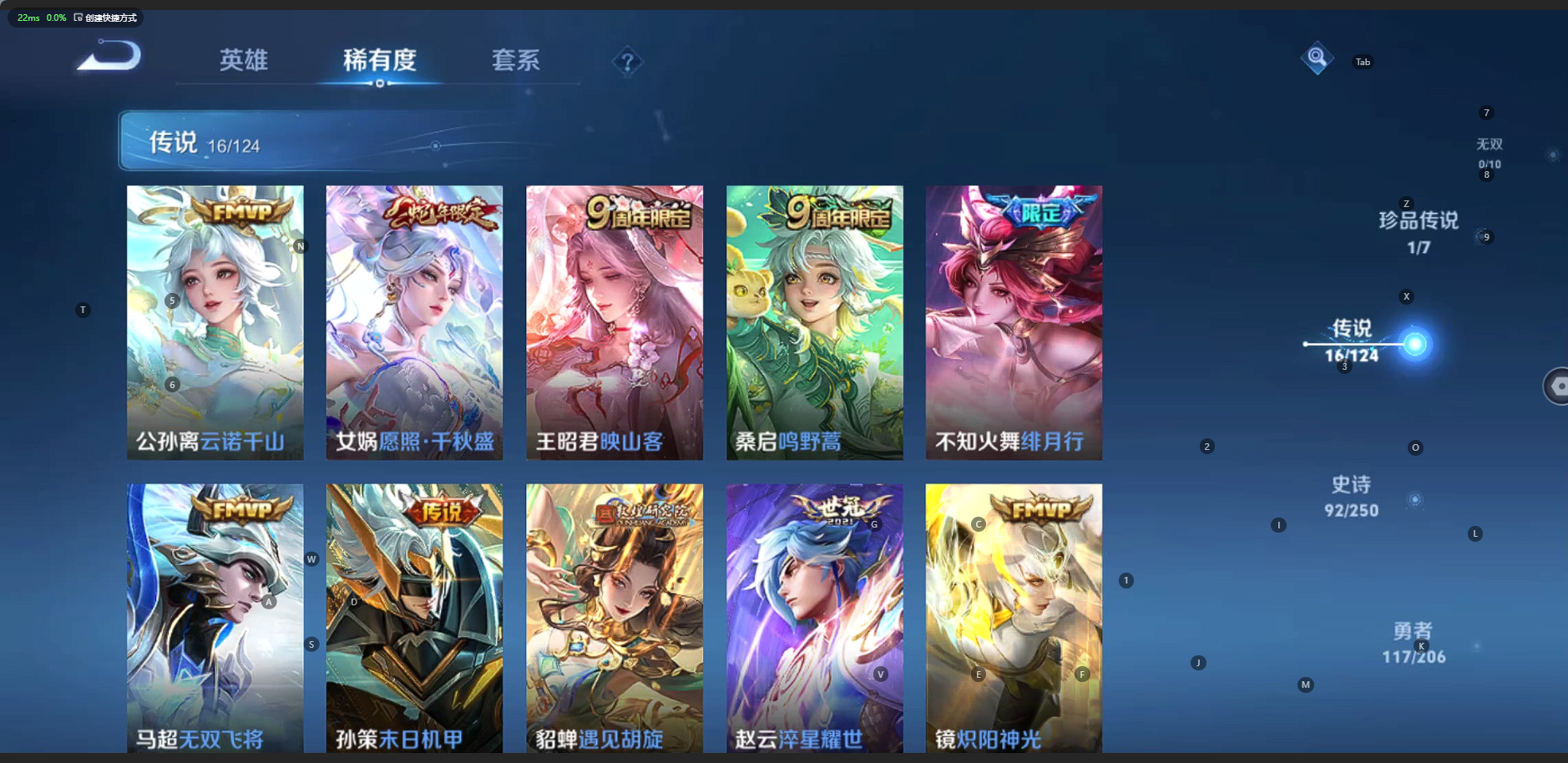 WZQM3167749王者荣耀账号详情图8 WZQM3167749王者荣耀账号详情图8