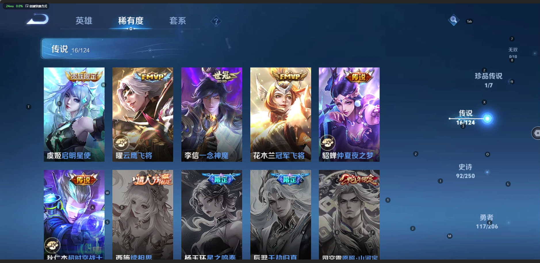 WZQM3167749王者荣耀账号详情图9 WZQM3167749王者荣耀账号详情图9