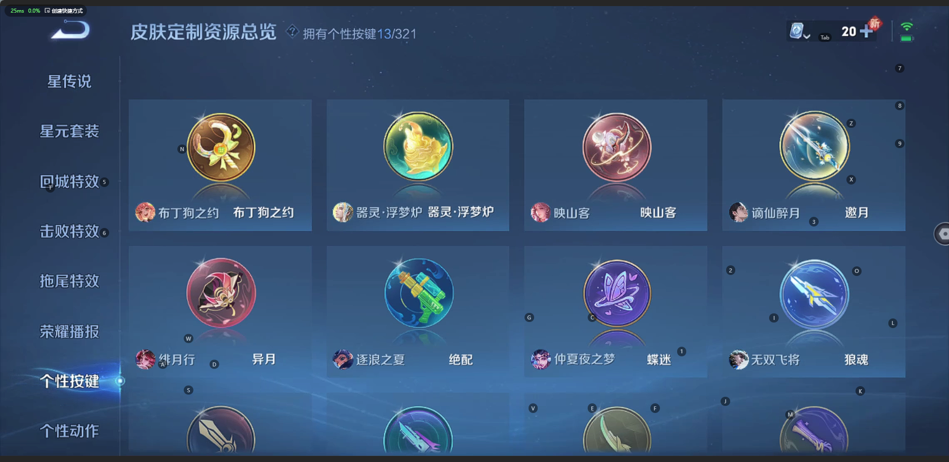 WZQM3167749王者荣耀账号详情图12 WZQM3167749王者荣耀账号详情图12