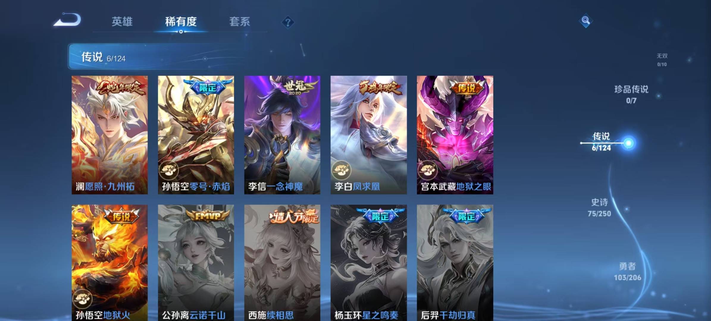 WZQM3168220王者荣耀账号详情图2 WZQM3168220王者荣耀账号详情图2