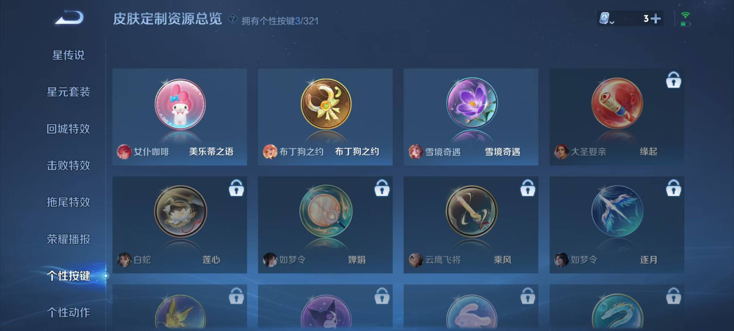 WZQM3168220王者荣耀账号详情图12 WZQM3168220王者荣耀账号详情图12