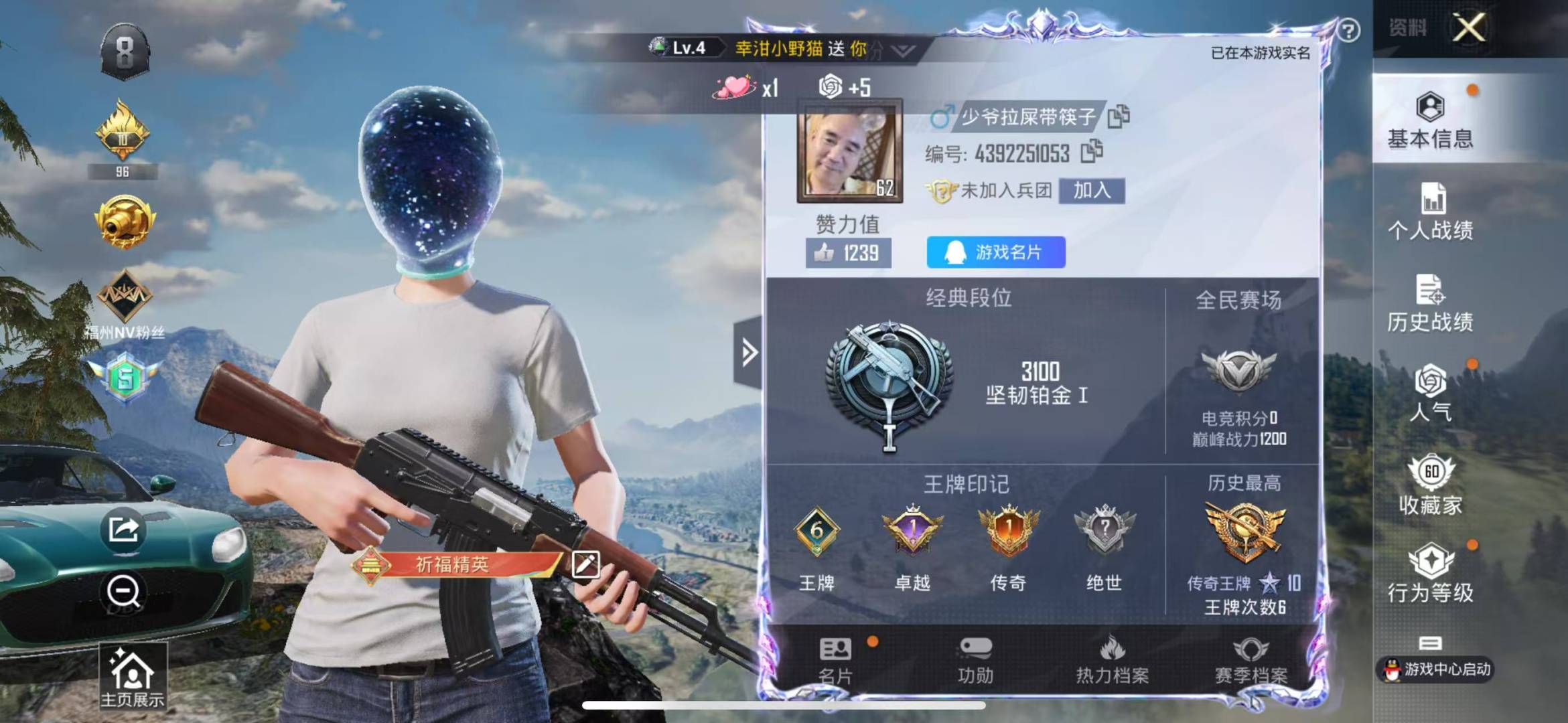 HPQM3263720和平精英账号详情图2 HPQM3263720和平精英账号详情图2